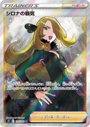 Cynthia's Ambition 114/100