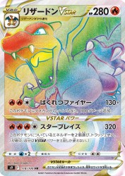 Charizard-VSTAR 118/100