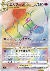 Whimsicott-VSTAR 119/100