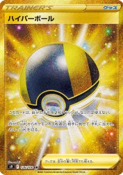 Ultra Ball 126/100