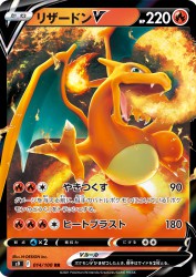 Charizard-V 014/100
