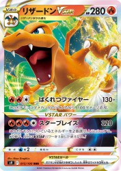 Charizard-VSTAR 015/100