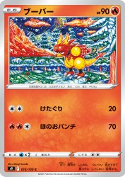 Magmar 016/100