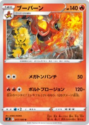 Magmortar 017/100