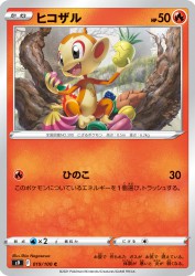 Chimchar 019/100
