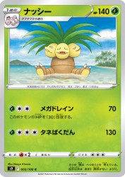 Exeggutor 002/100