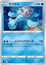 Lapras 022/100
