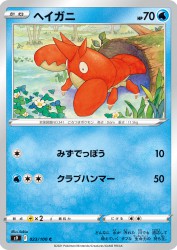 Corphish 023/100