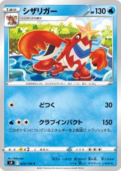 Crawdaunt 024/100