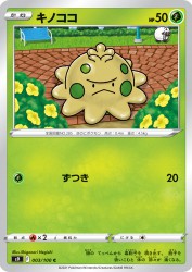 Shroomish 003/100