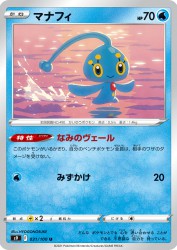 Manaphy 031/100