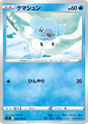 Cubchoo 032/100