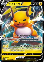 Raichu-V 034/100