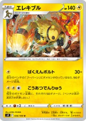 Electivire 036/100