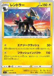 Luxray 039/100