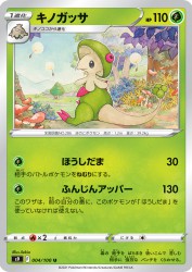 Breloom 004/100