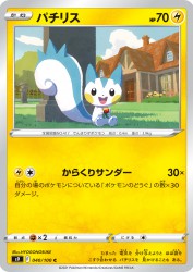 Pachirisu 040/100