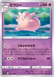 Clefable 042/100