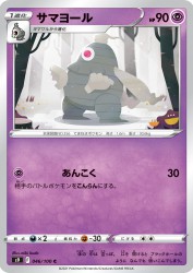 Dusclops 046/100