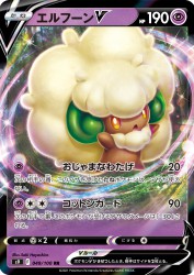 Whimsicott-V 049/100