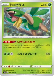 Tropius 005/100