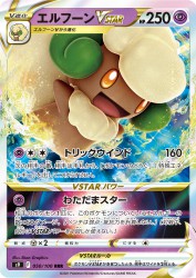 Whimsicott-VSTAR 050/100