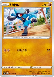Riolu 054/100