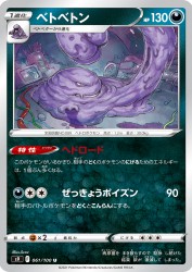 Muk 061/100