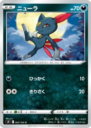 Sneasel 062/100
