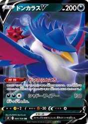 Honchkrow-V 064/100