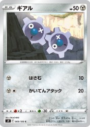 Klink 069/100