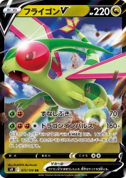 Flygon-V 072/100