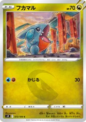 Gible 073/100