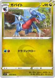Gabite 074/100