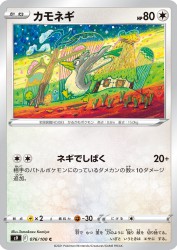 Farfetch'd 076/100