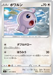 Castform 077/100