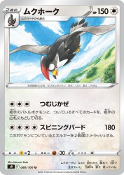 Staraptor 080/100