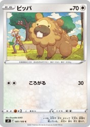 Bidoof 081/100