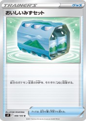 Fresh Water Set 088/100