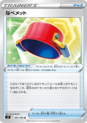 Pot Helmet 091/100