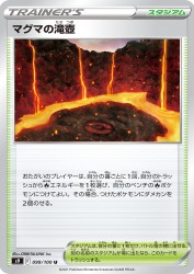 Magma Basin 099/100