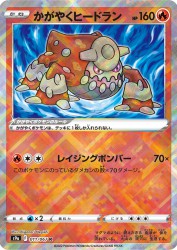 Radiant Heatran 011/067