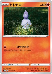 Litwick 012/067