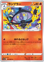 Lampent 013/067