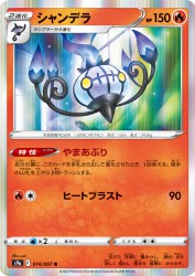 Chandelure 014/067