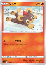 Litleo 015/067