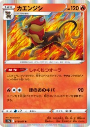 Pyroar 016/067
