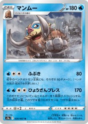 Mamoswine 020/067