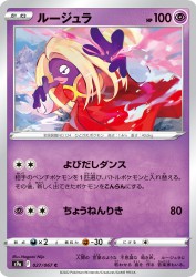 Jynx 027/067