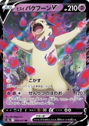Hisuian Typhlosion-V 028/067